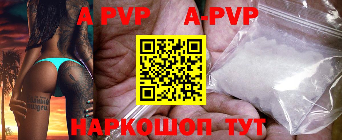 Alpha PVP Crystall  Альфа ПВП  Альфа ПВП мука  Саянск  Вход с VPN 