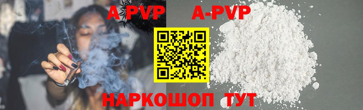 A PVP Соль Саянск