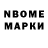 Марки 25I-NBOMe 1500мкг Jonathan Ford