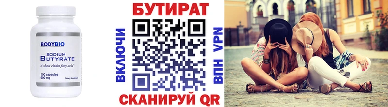где найти   Саянск  мориарти какой сайт  БУТИРАТ бутик 