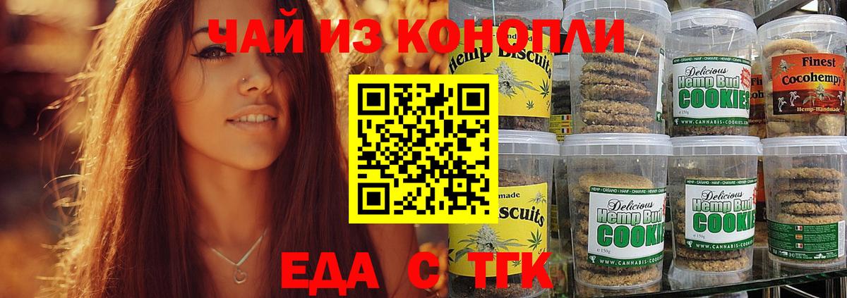 Canna-Cookies конопля  Вход с VPN  Саянск 
