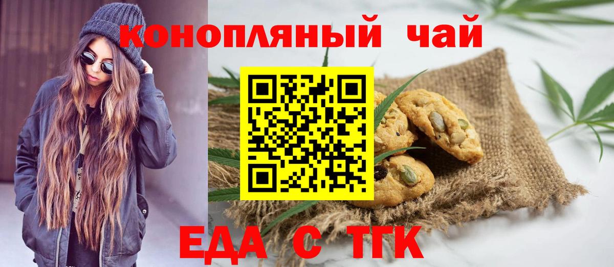 Cannafood конопля Саянск