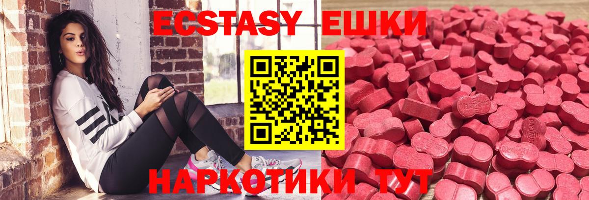 Ecstasy 280 MDMA Саянск