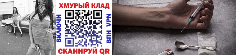 Героин VHQ  закладки  Саянск 