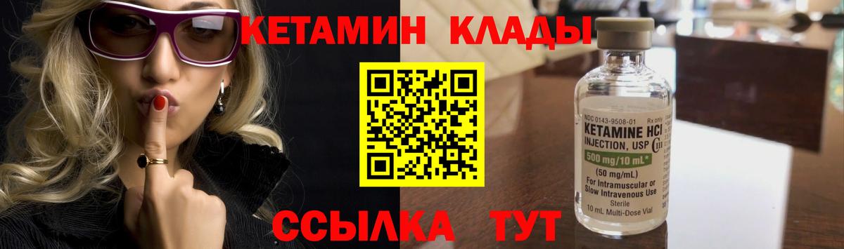 КЕТАМИН ketamine  Вход с VPN  Кетамин ketamine  Саянск 