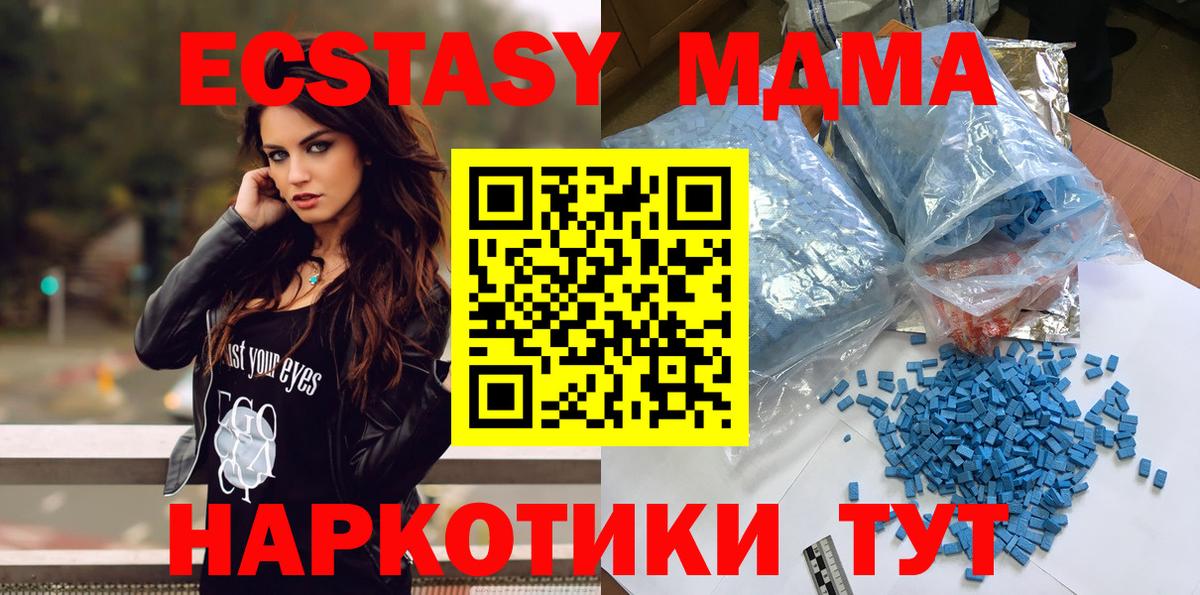 МДМА Molly Саянск