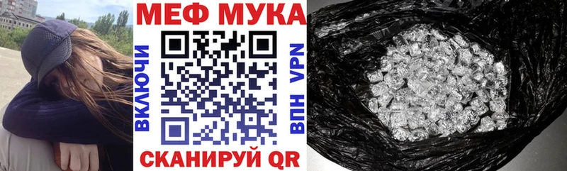 МЕФ мяу мяу  Саянск 