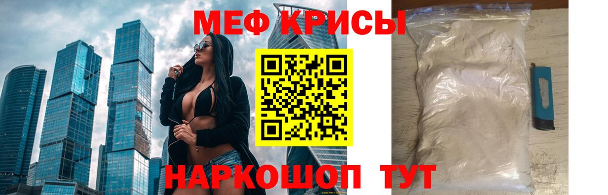 Меф VHQ  Меф  Саянск  Вход с VPN  Мефедрон кристаллы 