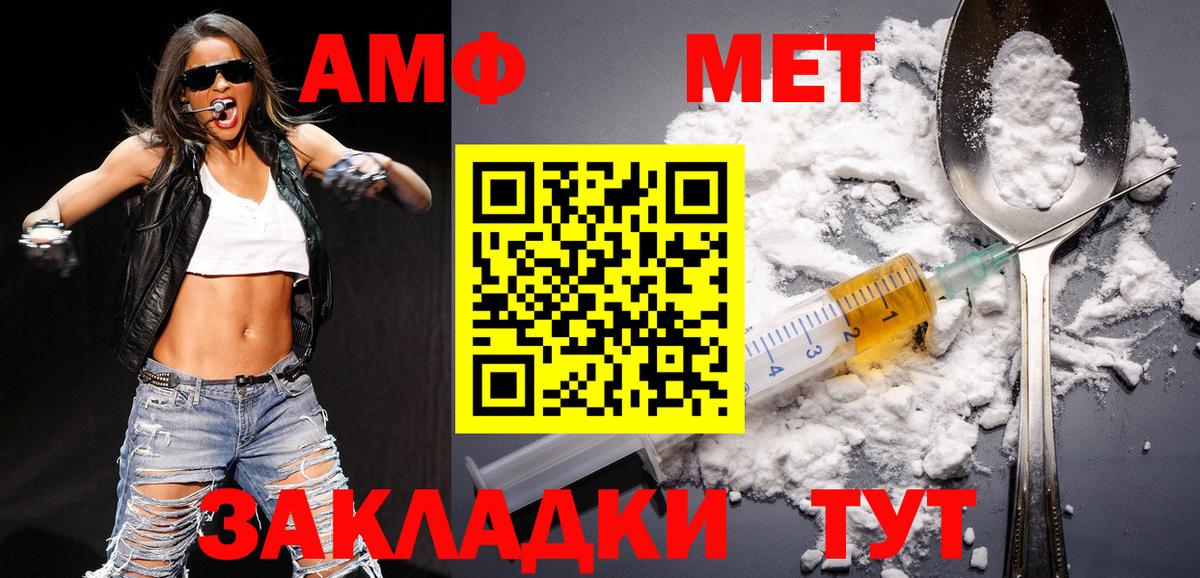 МЕТАМФЕТАМИН кристалл  Первитин  Саянск  Вход с VPN  МЕТАМФЕТАМИН кристалл 